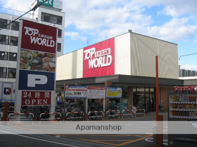 スーパー　トップワールド萱島店（スーパー）まで411m