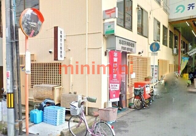 郵便局　高槻芥川郵便局（郵便局）まで145m