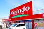 ドラックストア　キリン堂茨木畑田店（ドラッグストア）まで460m