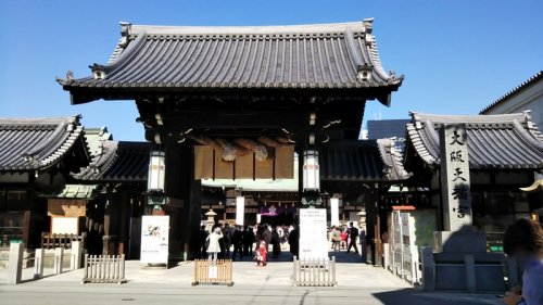 その他　大阪天満宮（その他）まで325m