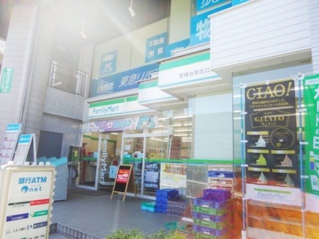 コンビニ　ファミリーマート（コンビニ）まで10m