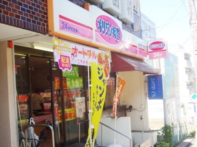 その他　オリジン弁当（その他）まで10m