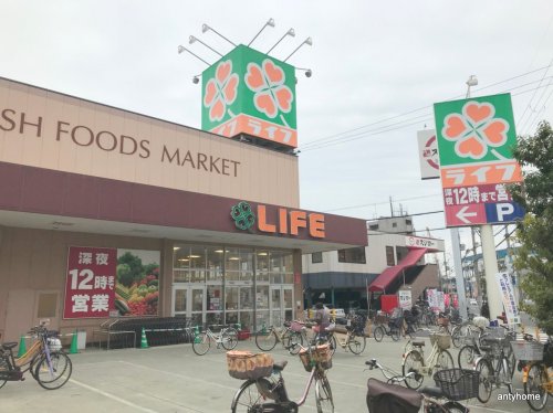 スーパー　ライフ三津屋店（スーパー）まで599m