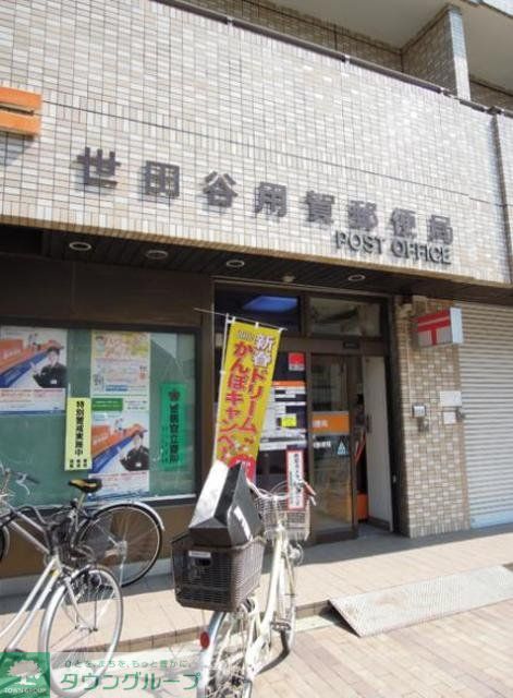 郵便局　世田谷用賀郵便局（郵便局）まで680m