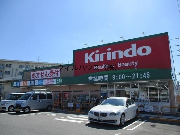 ドラックストア　キリン堂高石加茂店（ドラッグストア）まで2667m