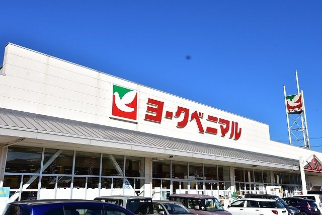スーパー　ヨークベニマル小野プラザ店（スーパー）まで800m