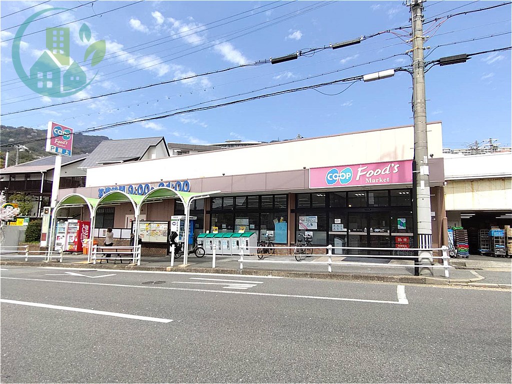 スーパー　コープ篠原（スーパー）まで584m