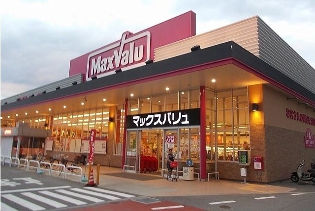 その他　マックスバリュまで300m