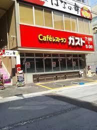 その他　★★ガスト（その他）まで106m