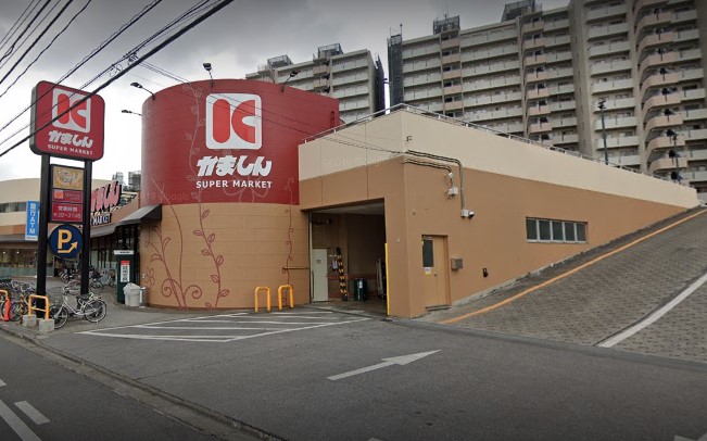 スーパー　かましん戸祭店（スーパー）まで625m