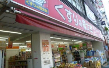 ドラックストア　くすりの福太郎住吉2丁目店（ドラッグストア）まで335m