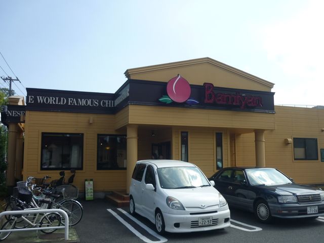 飲食店　バーミヤン六ツ川店（飲食店）まで290m