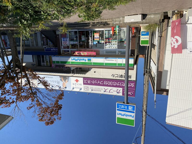 コンビニ　ファミリーマートJR筑前前原駅前店（コンビニ）まで404m