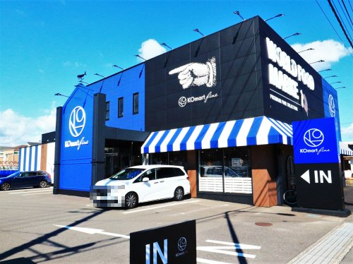 スーパー　KOマート 中田店（スーパー）まで317m