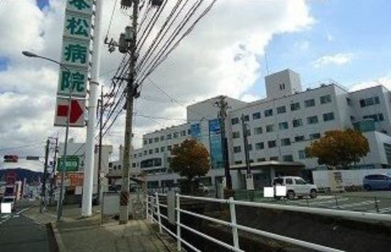 病院　医療法人社団葵会八本松病院（病院）まで1508m
