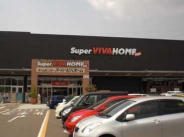 ホームセンター　ＶＩＶＡＨＯＭＥ（ホームセンター）まで3000m