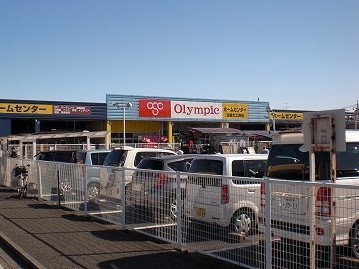 ホームセンター　オリンピック（ホームセンター）まで1300m