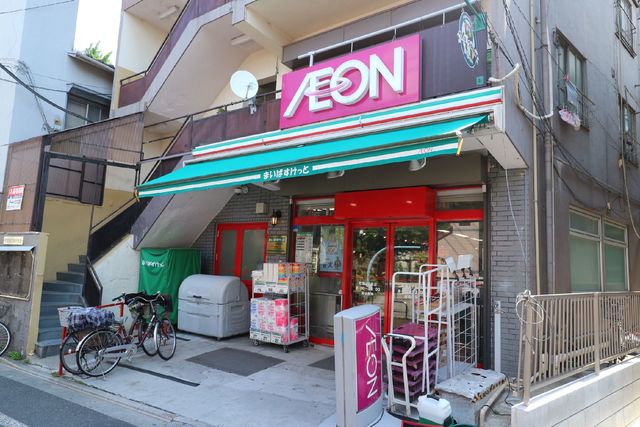 スーパー　まいばすけっと町屋３丁目店（スーパー）まで651m