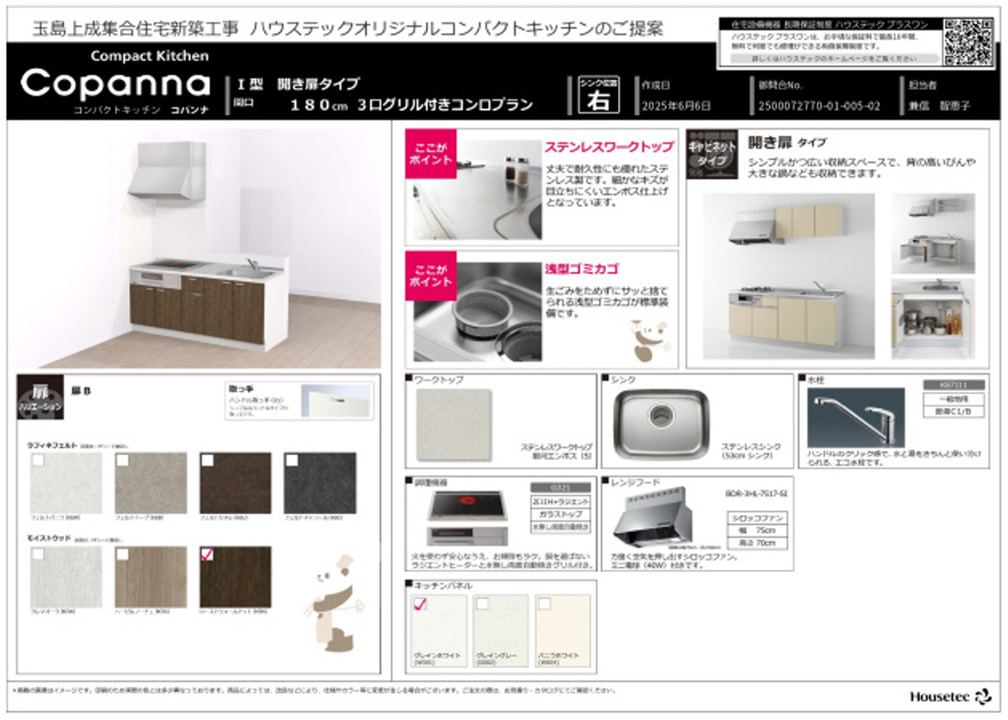 キッチン　きれいなキッチンです