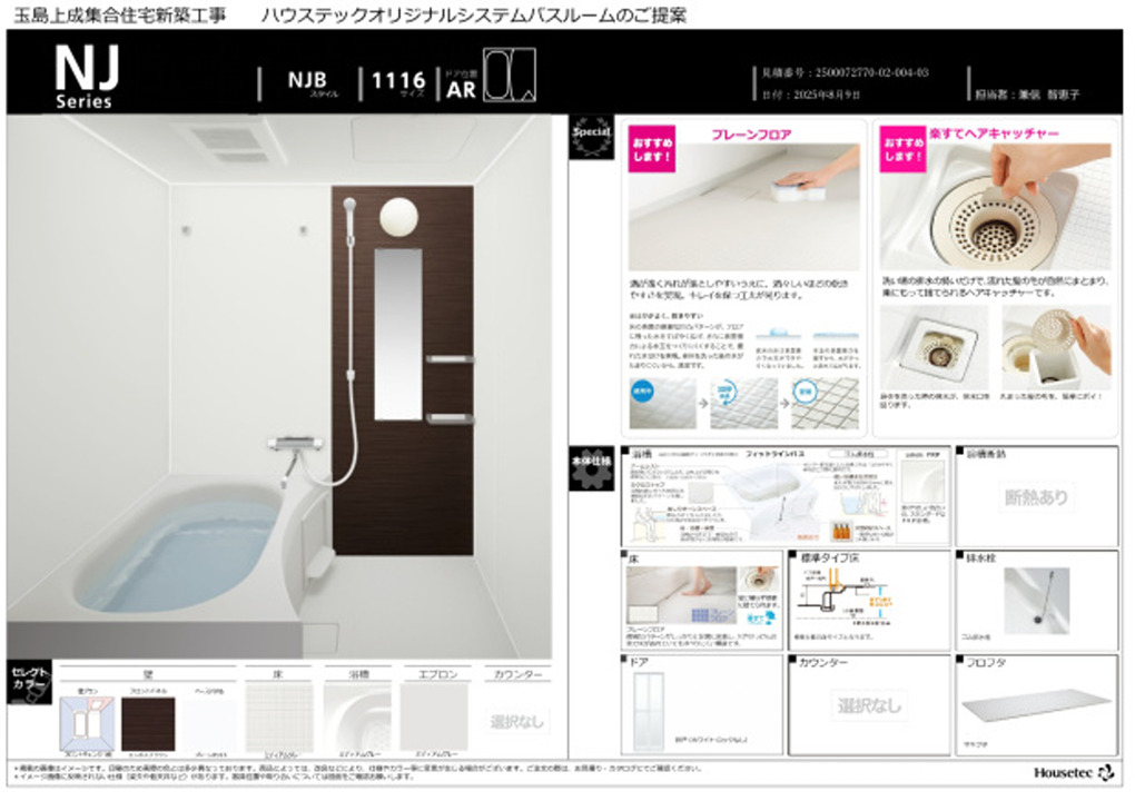 バス・シャワールーム　きれいなお風呂です
