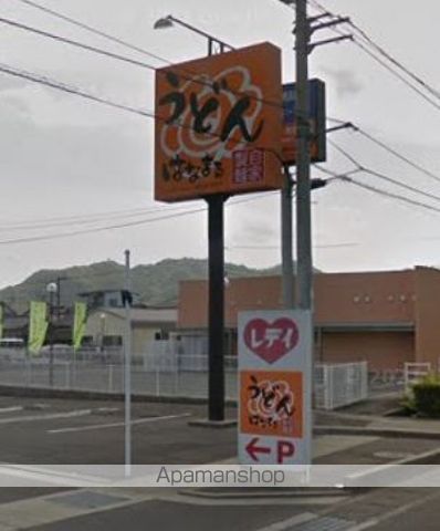 飲食店　はなまるうどん　高松円座店（飲食店）まで215m