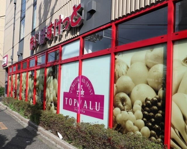 スーパー　まいばすけっと学大駒沢通り店（スーパー）まで142m