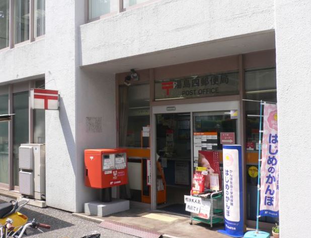 郵便局　湯島四郵便局（郵便局）まで227m
