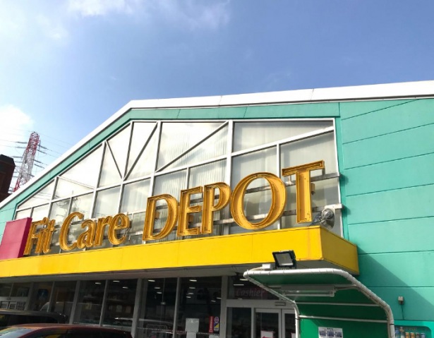 ドラックストア　Fit　Care　DEPOT岸根店（ドラッグストア）まで679m