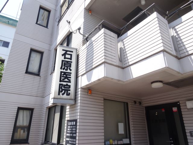 病院　石原病院（病院）まで160m