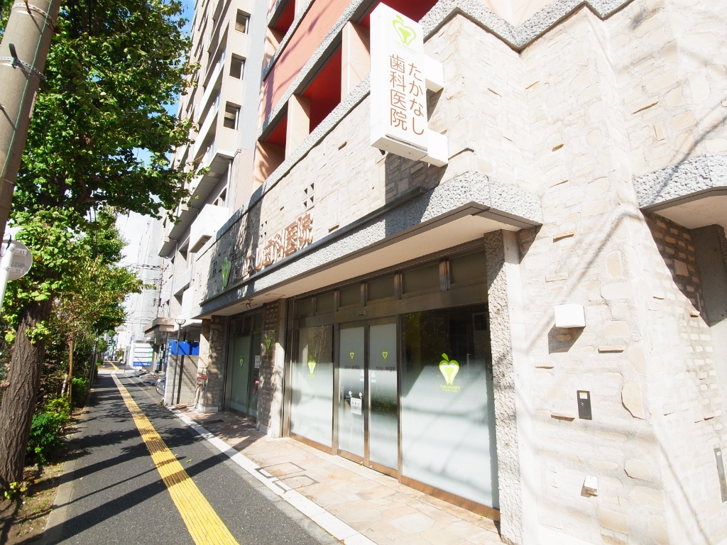 病院　たかなし歯科医院（病院）まで1432m