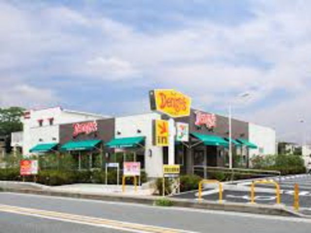 飲食店　デニーズ片瀬山店（飲食店）まで598m