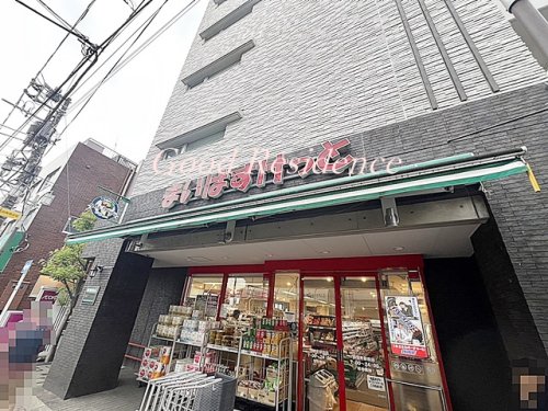 スーパー　まいばすけっと 和田町駅前店（スーパー）まで712m