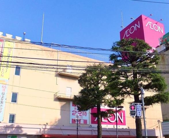 ショッピングセンター　イオン（ショッピングセンター）まで1100m