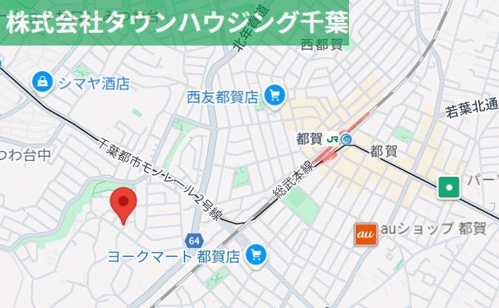 その他　お問合せはタウンハウジング千葉店まで！