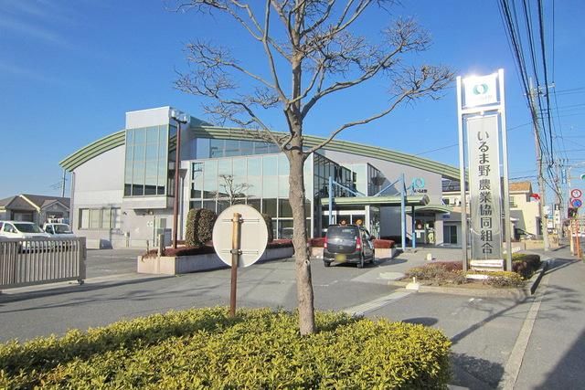 その他　JAいるま野豊岡支店（その他）まで1491m