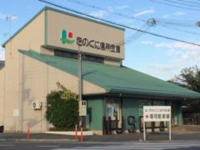 銀行　きのくに信用金庫六十谷支店（銀行）まで564m