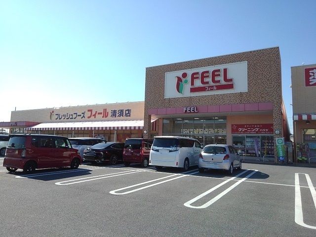 スーパー　フィール（スーパー）まで750m