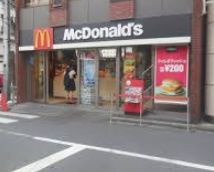 飲食店　マクドナルド東向島店（飲食店）まで252m