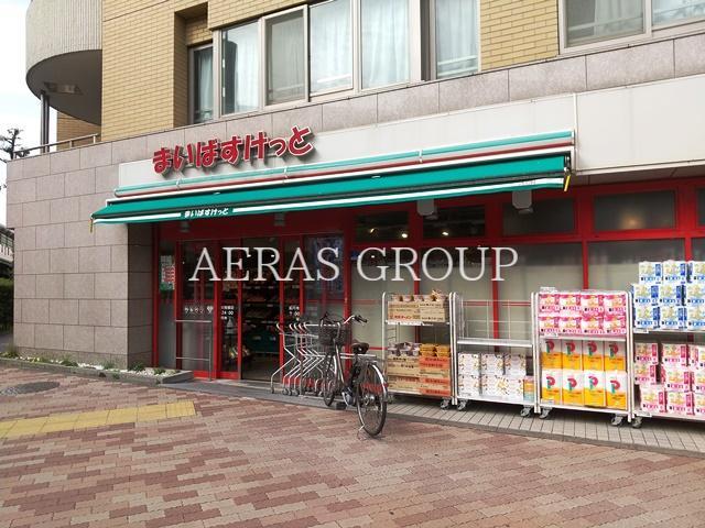 スーパー　まいばすけっと 高円寺大和陸橋（スーパー）まで376m