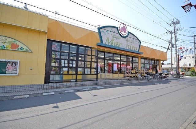 スーパー　スーパーマルヒロ（スーパー）まで873m