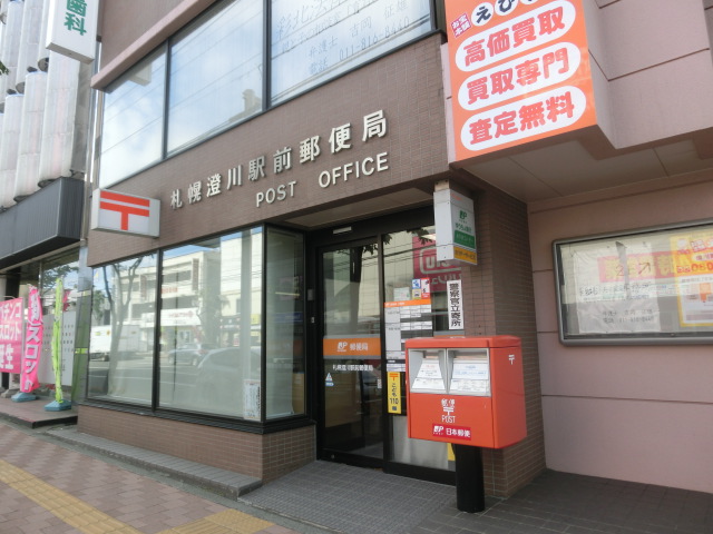 郵便局　澄川郵便局（郵便局）まで480m