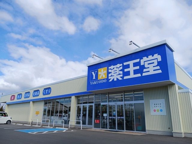 ドラックストア　薬王堂　登米迫森店（ドラッグストア）まで500m
