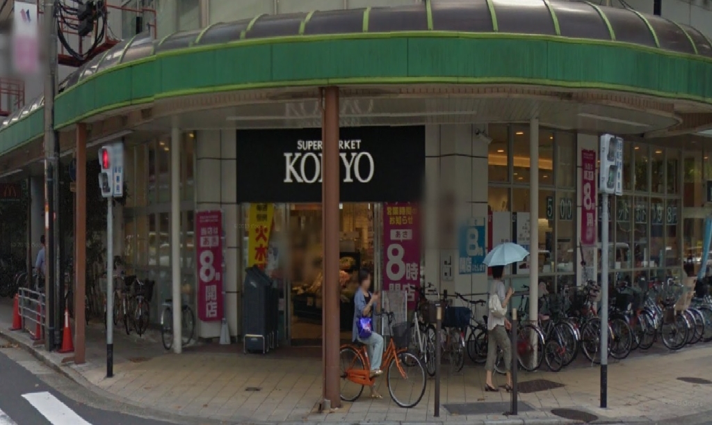 スーパー　コーヨー南船場店（スーパー）まで3004m