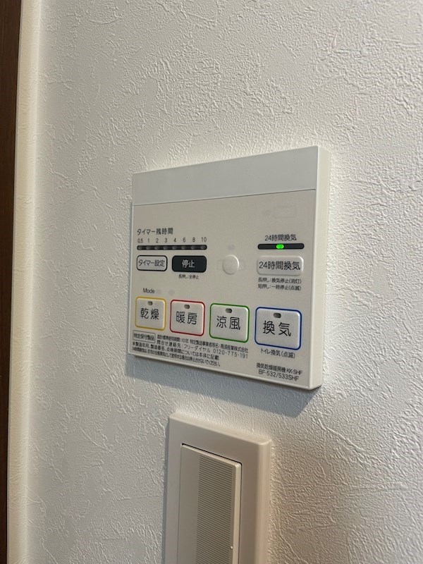 その他設備