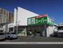 スーパー　業務スーパー浜松相生店（スーパー）まで611m