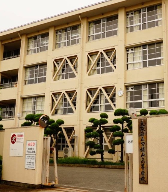 高校・高専　大阪府立刀根山高校（高校・高専）まで1047m
