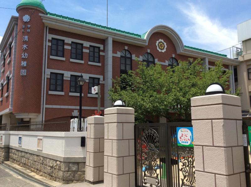 幼稚園・保育園　清水幼稚園（幼稚園・保育園）まで370m