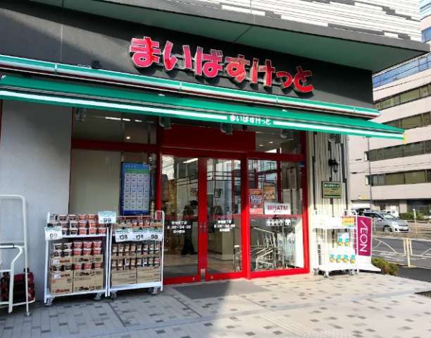 スーパー　まいばすけっと 青物横丁店（スーパー）まで86m