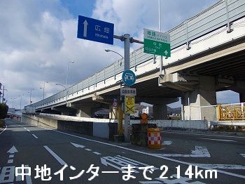 その他　姫路バイパス中地インター（その他）まで2140m