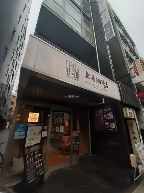 飲食店　上島珈琲店　神楽坂店（飲食店）まで432m